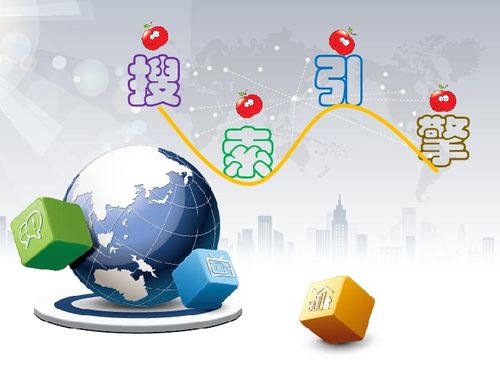 浙江攝影版 新 信息技術(shù)四年級下 4搜索引擎 共16張ppt